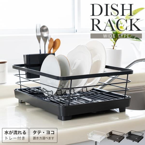 洗練されたデザインとカラーリングが高級感を演出。キッチンがお洒落になる水切りかご「ポゼ」。水が流れるトレーと排水口が付いているので、トレーに水が貯まりません。排水と止水を変更できる弁も付いています。排水口は可動式で、シンクに対して、横向きで...