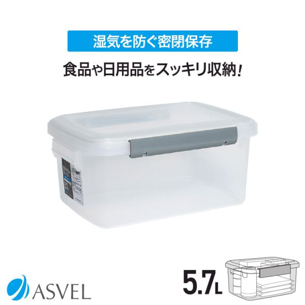 他サイト： 保存容器 ユニックス キッチンボックス F25Ag アスベルASVEL UNIX K-BOX 保存 密封 密封保存 密閉 プラスチック 収納 台所収納 キッチン収納 抗菌  ギフトの商品画像
