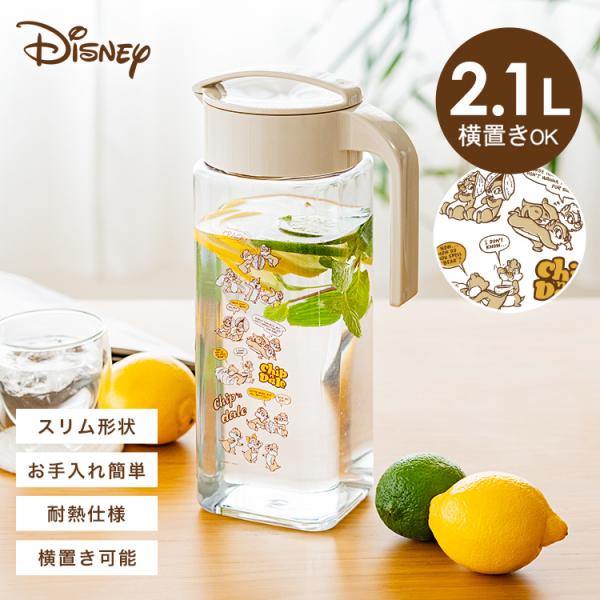 ディズニー冷水筒にチップ＆デールが仲間入り♪水漏れを防ぐパッキン付き。完全密閉で寝かしても漏れないから、冷蔵庫でも横置きできます。また耐熱仕様で、麦茶などの煮出しも可能。無駄のないスクエア形状で、ドアポケットにもすっきり収納でき、横置きして...