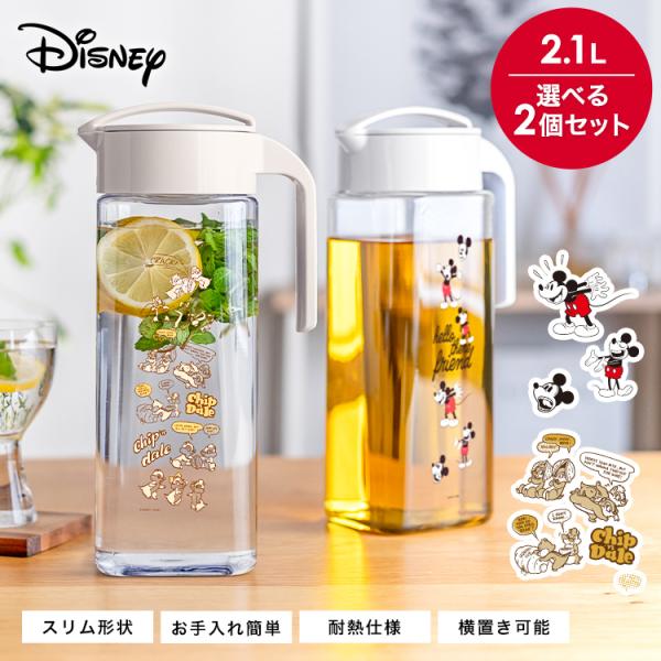 大人気ディズニー冷水筒2本セット販売ページです♪定番ミッキーにチップ＆デールが仲間入り♪水漏れを防ぐパッキン付き。完全密閉で寝かしても漏れないから、冷蔵庫でも横置きできます。また耐熱仕様で、麦茶などの煮出しも可能。無駄のないスクエア形状で、...