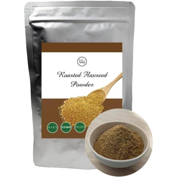ローストアマニ 粉末 国内焙煎 60g 焙煎亜麻仁 フラックスシード ROASTED FLAXSEED キボーテ　送料無料