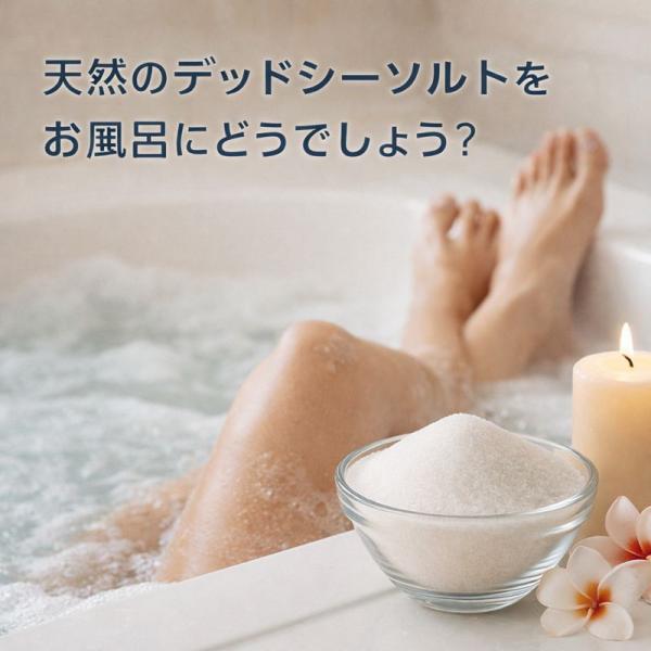 【死海の恵みで、極上のバスタイムを】「デッドシー・バスソルト」― ただの入浴剤ではありません。これは“ミネラルの贈り物”。イスラエル・死海から採取された天然デッドシーソルトを100%使用。精製したフレークタイプの塩では無く100%天然塩マグ...