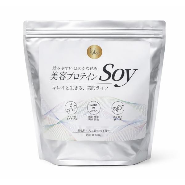 キボーテ 美容プロテインSoy 女性 のための 飲みやすい ほのかな甘み 甘すぎない 置き換え ダイエット 無添加 ソイプロテイン