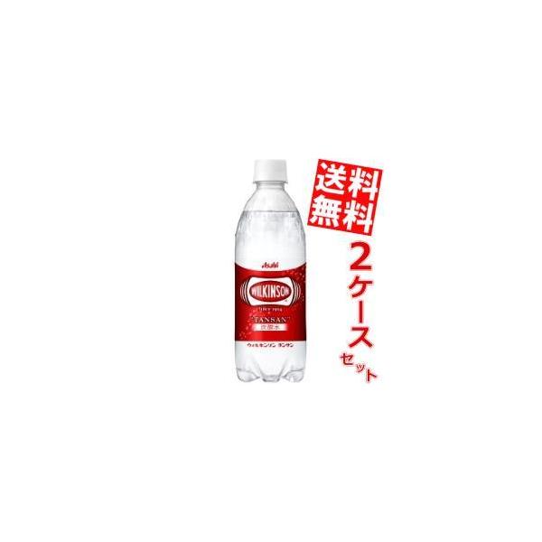 ウィルキンソン 炭酸水 送料無料 選べる ノーマル レモン ウメ 500mlPET 48本(24本×2ケース) アサヒ ファイバー