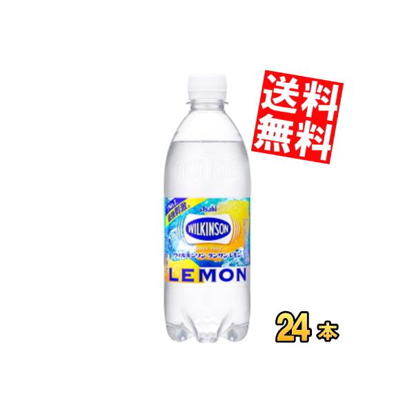 他サイト： 送料無料 アサヒ  ウィルキンソン タンサン レモン 500mlペットボトル 24本入 [炭酸水レモン] ポイント利用の商品画像