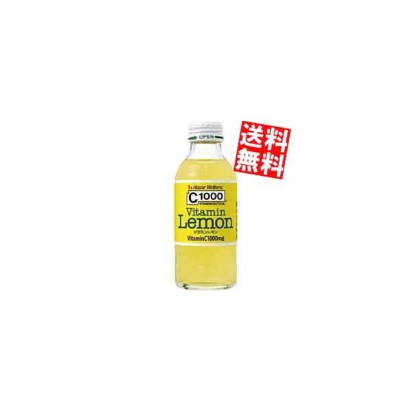ハウスウェルネス C1000ビタミンレモン 140ml×60本(30本×２ケース)　送料無料(一部地域を除く)