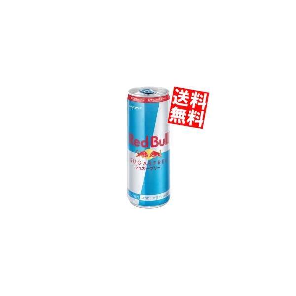 レッドブル シュガーフリーの人気商品・通販・価格比較 - 価格.com レッドブル シュガーフリーの人気商品・通販・価格比較 - 価格.com