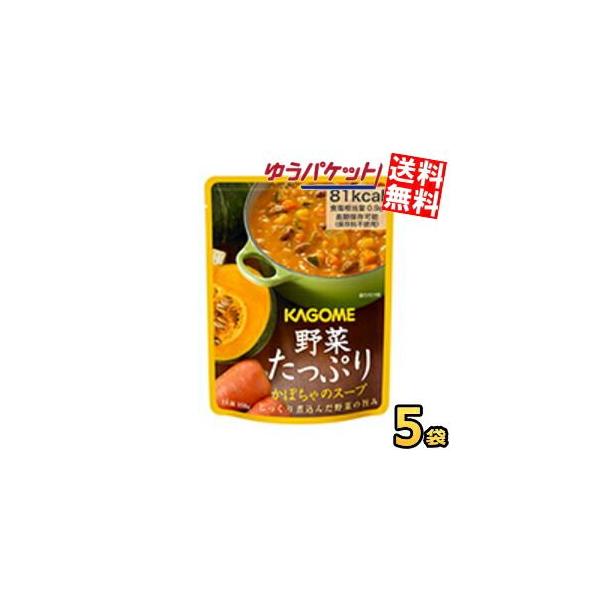 他サイト： ゆうパケット送料無料 カゴメ 野菜たっぷりかぼちゃのスープ 160g×5袋入 保存食 非常食 食料 防災 災害対策 避難グッズ 備蓄 常温 お試しの商品画像