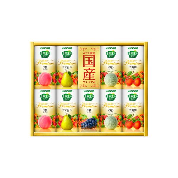 カゴメ 野菜生活100 国産プレミアム YP-20R 125ml×10本 紙パック