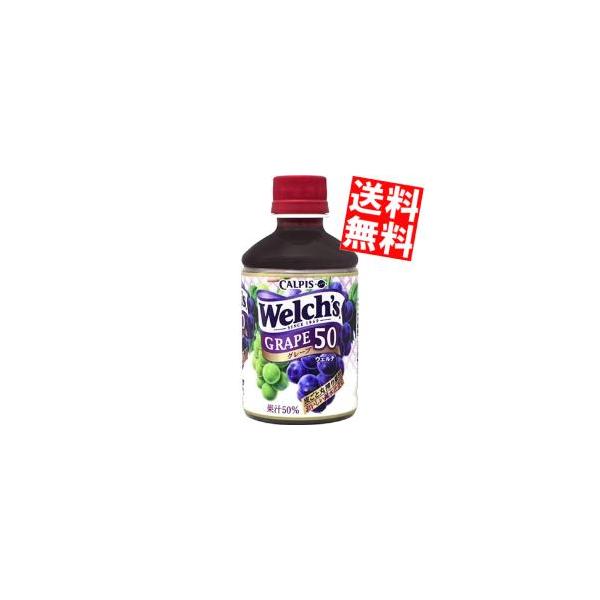  JsX Welch'sEF` O[v50 280mlybg{g 24{