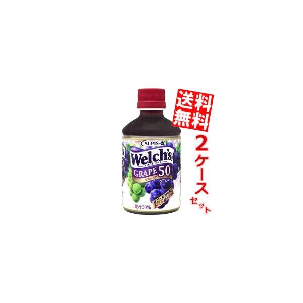  JsX Welch'sEF` O[v50 280mlybg{g 48{ (24{×2P[X)