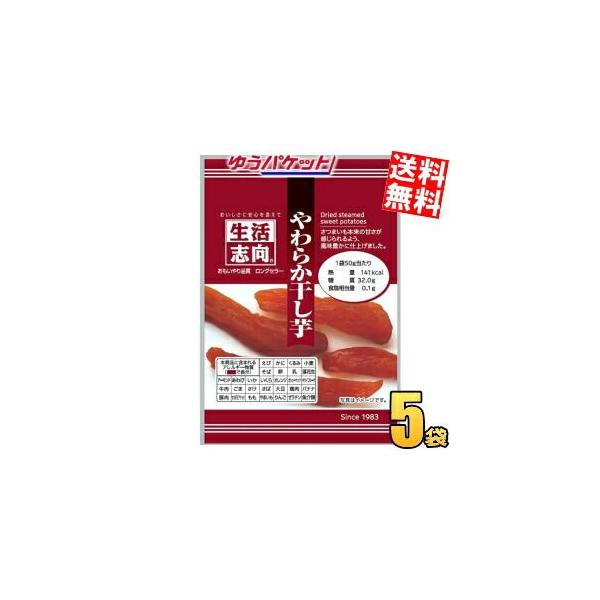 ■メーカー:三菱食品<br>■品名:生活志向 ひとくち焼き芋<br>■賞味期限：製造後10ヶ月<br>■原材料はさつまいものみを使用しており、素材本来の甘さを感じられる商品。商品番号：4901625316...