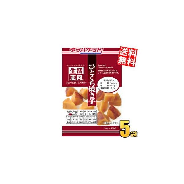 ■メーカー:三菱食品<br>■品名:生活志向 ひとくち焼き芋<br>■賞味期限：製造後10ヶ月<br>■原材料はさつまいものみを使用しており、素材本来の甘さを感じられる商品。商品番号：4901625316...