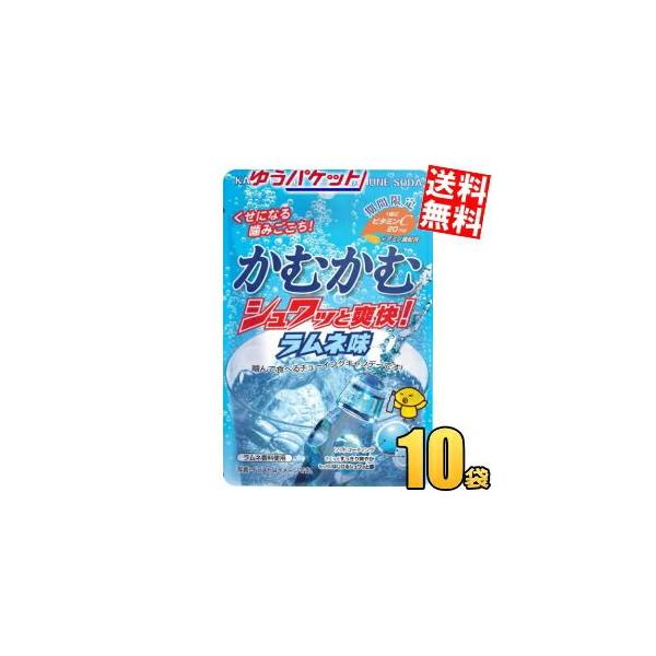 かむかむシリーズ ゆうパケット送料無料 三菱食品 かむかむシュワッと