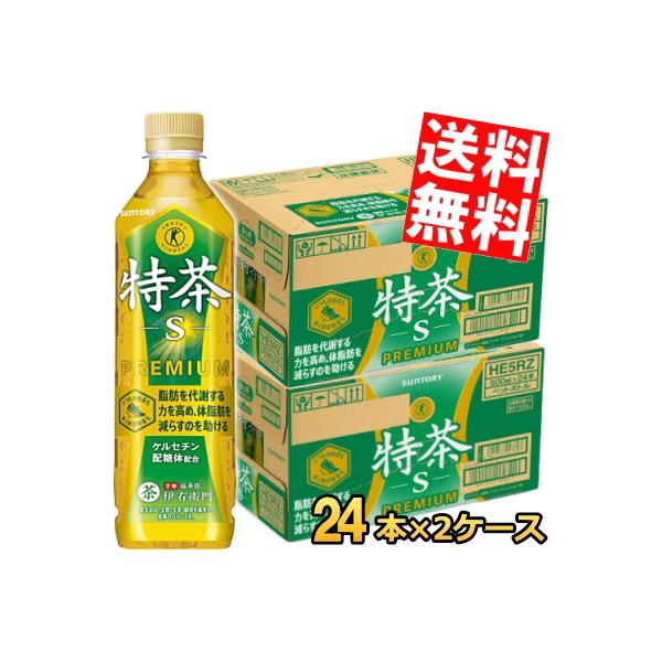 ■メーカー:サントリー■原材料:緑茶(国産)、酵素処理イソクエルシトリン、ビタミンＣ■栄養成分:(100mlあたり)エネルギー0kcal、天然緑茶カテキン230mg、カフェイン90mg、ケルセチン配糖体(イソクエルシトリンとして)110mg...