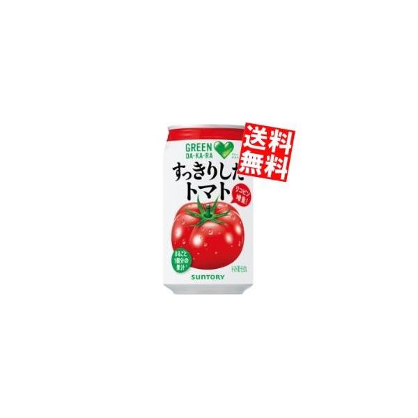 サントリー Green Dakara すっきりしたトマト 350g 24本 缶 野菜 果実飲料 価格比較 価格 Com