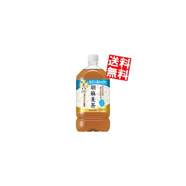 サントリー 胡麻麦茶 1.05L×24本 PET (お茶飲料) 価格比較 - 価格.com