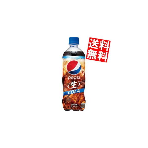 生コーラ」の人気商品一覧 | 安い商品を通販サイトから探す - 価格.com