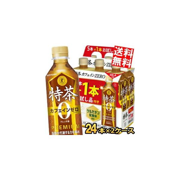 お試し品付きサントリー 緑茶 伊右衛門 特茶s カフェインゼロ PREMIUM 500mlペットボトル 40本+お試し品8本つき 計48本 ( 2ケース )