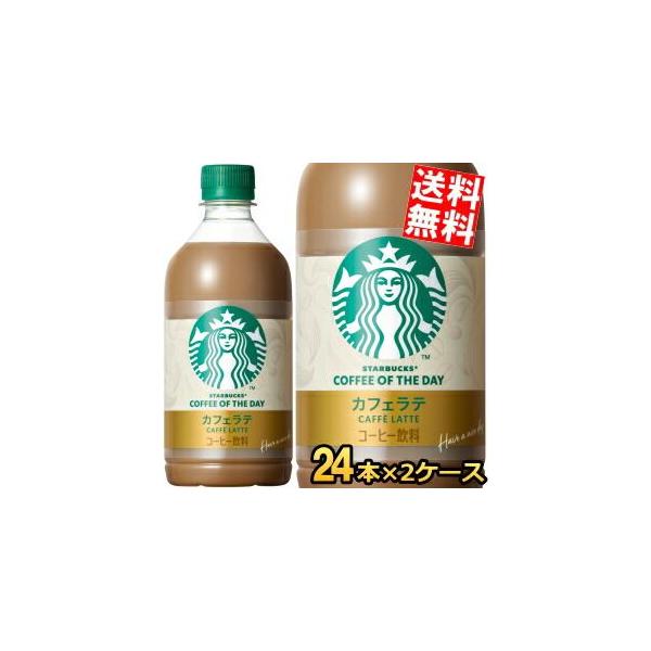 スターバックス（Starbucks Coffee） サントリー COFFEE OF THE DAY