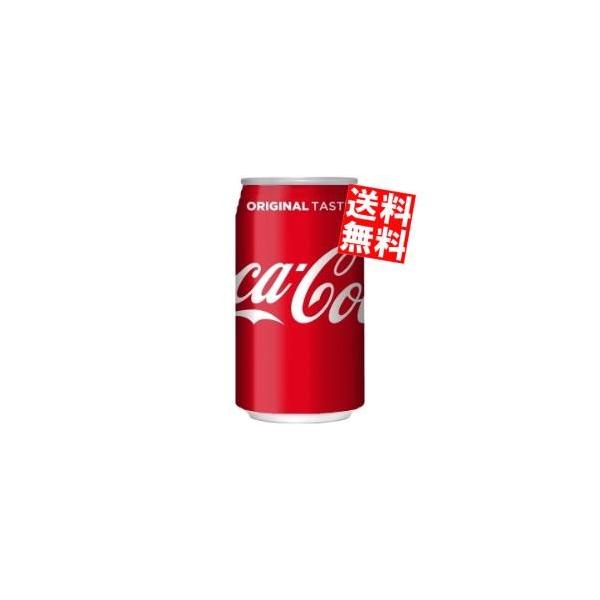 他サイト： 送料無料 コカコーラ 350ml缶 24本入〔コカ・コーラ〕の商品画像