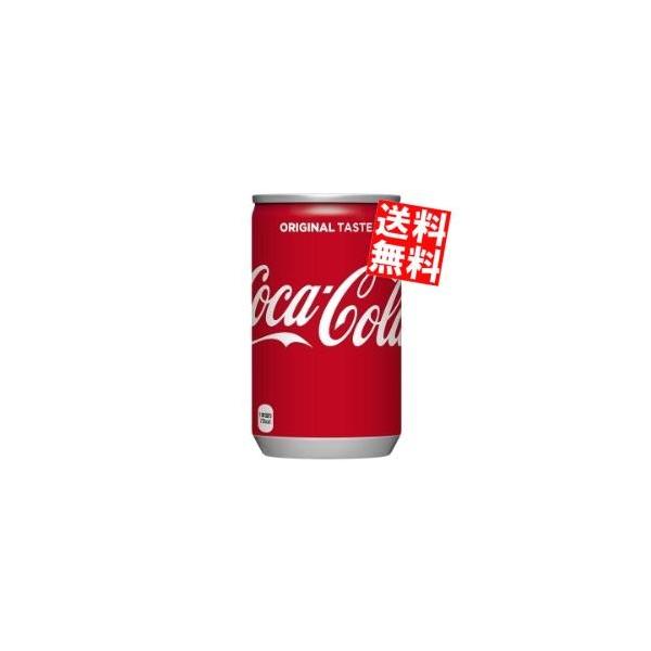 他サイト： 送料無料 コカ・コーラ 160ml缶 30本入 〔コカコーラ〕 ポイント利用の商品画像
