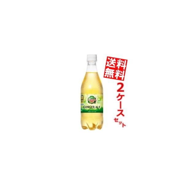 カナダドライ コカコーラ ジンジャーエール 500mlPET 48本(24本