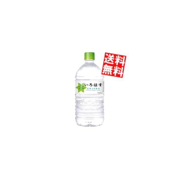 送料無料 コカコーラ い・ろ・は・す 1020mlペットボトル 24本(12本×2ケース) (いろはす 1.02L)