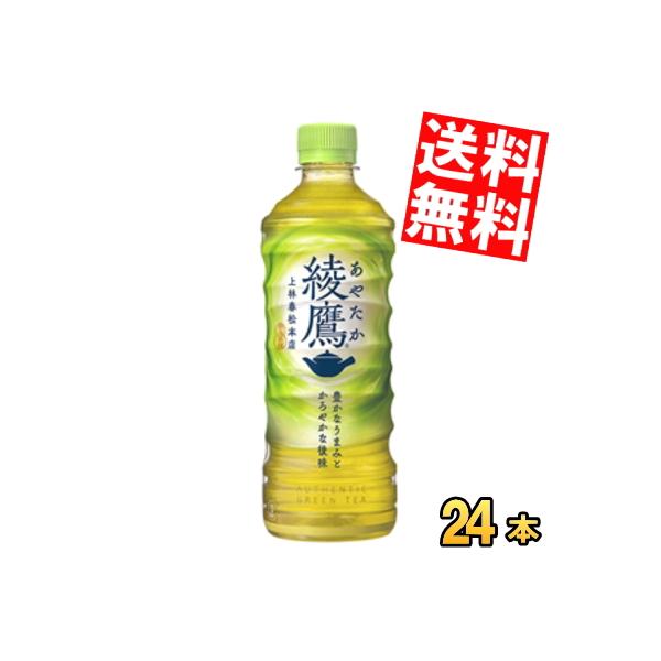 送料無料 コカコーラ 綾鷹 525mlペットボトル 24本入 〔あやたか