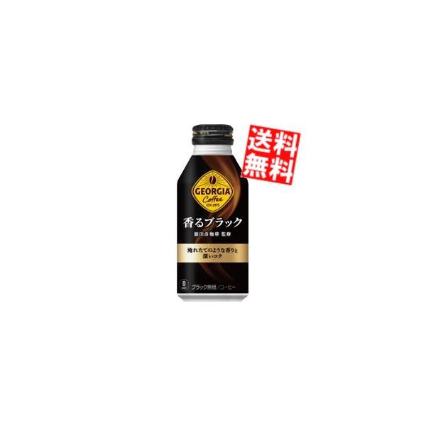 香るブラック 400 48 - 缶コーヒー・コーヒー飲料の人気商品・通販・価格比較 - 価格.com 香るブラック 400 48 - 缶コーヒー・コーヒー飲料の人気商品・通販・価格比較 - 価格.com
