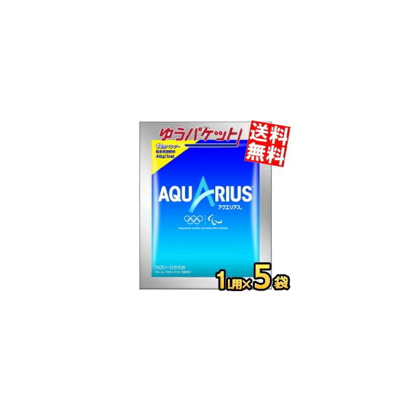 アクエリアス 粉末 48gパウダー×10袋 スポーツドリンク パウダー 熱中症 対策 送料無料 (ゆうパケット対象) ※他商品との同梱不可