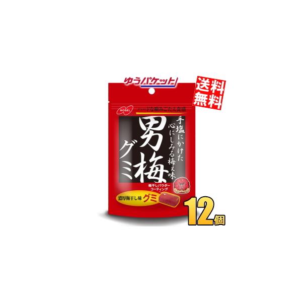 ■メーカー:ノーベル ■賞味期限:（メーカー製造日より）10カ月■男梅シリーズ。梅干しの濃厚な味が楽しめます★