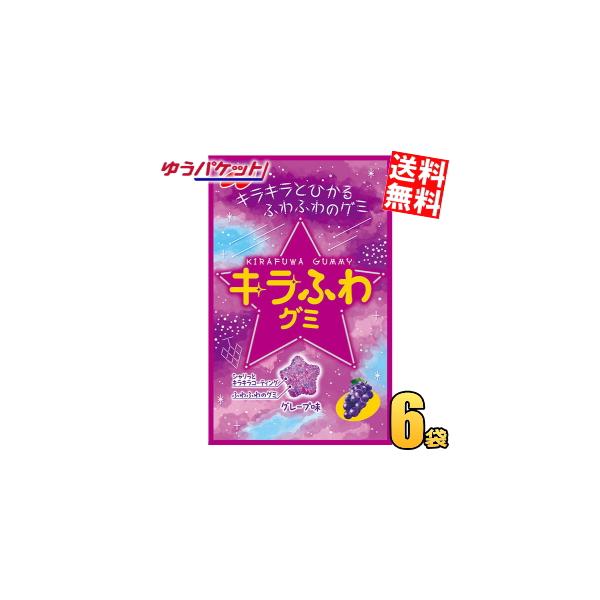 ■メーカー:ノーベル■品名:50gキラふわグミ グレープ味■グミの外側が「シャリッ」内側は「ふわふわ」で、2つの異なる食感をひと粒に凝縮しており、これまでにない不思議な「ふわシャリ」食感をお楽しみいただけます。