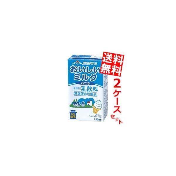 送料無料 らくのうマザーズ おいしいミルクバニラ 250ml紙パック 48本 24本 2ケース Buyee Buyee 日本の通販商品 オークションの代理入札 代理購入