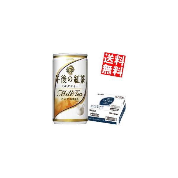 送料無料 キリン 午後の紅茶 ミルクティー 185g缶 ミニ缶 本入 アットコンビニ ヤフー店 通販 Yahoo ショッピング