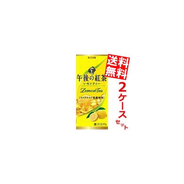 送料無料 キリン 午後の紅茶レモンティー 250ml紙パック 48本 (24本×2ケース)