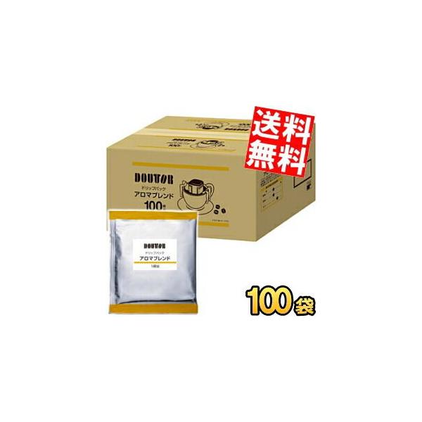 送料無料 ドトール ドリップパック アロマブレンド ドリップコーヒー ドリップバッグ 7g×100袋入 DOUTOR 珈琲 まとめ買い 個包装 ケース買い