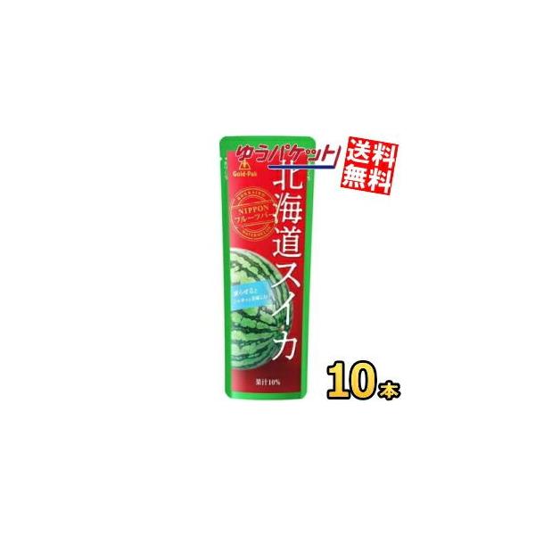 ゆうパケット送料無料 ゴールドパック 北海道スイカ 80gパウチ×10本 北海道産すいか使用 果汁 シャーベット ジュース アイス すいか スイカ