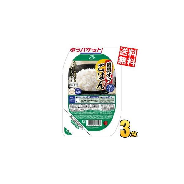 他サイト： ゆうパケット送料無料 からだシフト 糖質コントロール  糖質オフごはん 大麦入り 150g 3個の商品画像