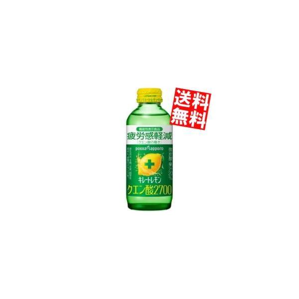 野菜 果実飲料 キレートレモン 機能性表示食品の人気商品 通販 価格比較 価格 Com