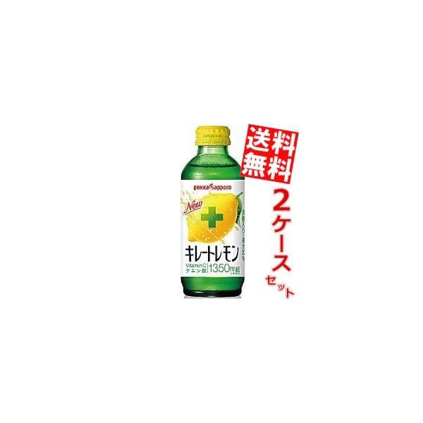 ポッカサッポロフード&ビバレッジ キレートレモン 155ml×48本 瓶 (炭酸飲料・エナジードリンク) 価格比較 - 価格.com ポッカサッポロフード&ビバレッジ キレートレモン 155ml×48本 瓶 (炭酸飲料・エナジードリンク) 価格比較 - 価格.com