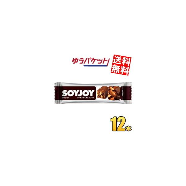 他サイト： ゆうパケット送料無料 大塚製薬 SOYJOY（ソイジョイ） アーモンド＆チョコレート 12本入 ポイント利用の商品画像
