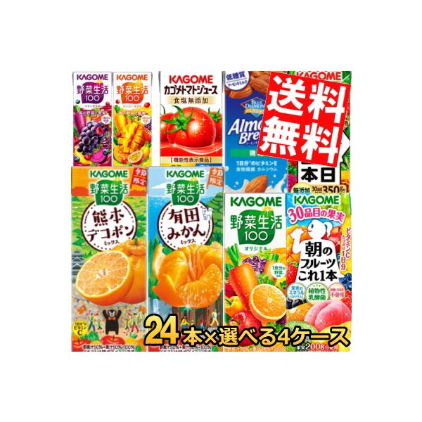 カゴメ　トマトジュース　96個 カゴメ カゴメトマトジュース 食塩無添加 200ml×96本 紙パック