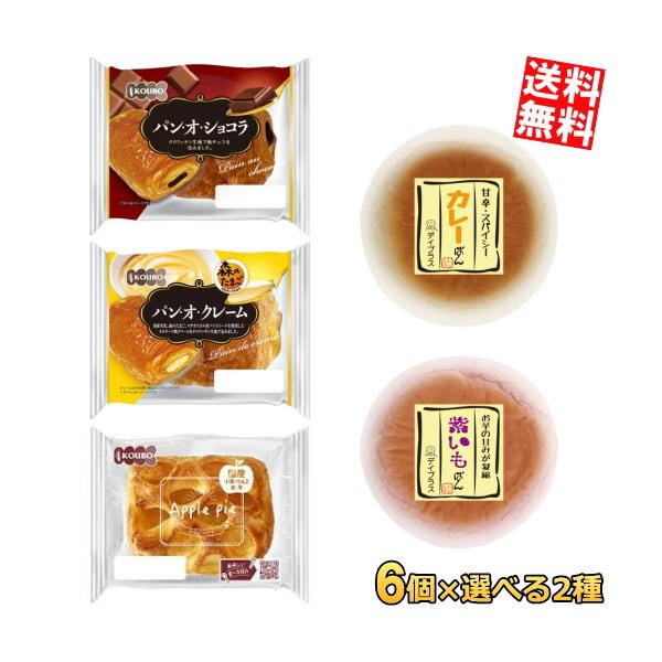 送料無料デイプラス 酵母工業 天然酵母ロングライフパン選べる 計12個セット(6個×2種) :koubopan-12set:アットコンビニ ヤフー店 - 通販 - Yahoo!ショッピング 送料無料デイプラス 酵母工業 天然酵母ロングライフパン選べる 計12個セット(6個×2種) :koubopan-12set:アットコンビニ ヤフー店 - 通販 - Yahoo!ショッピング