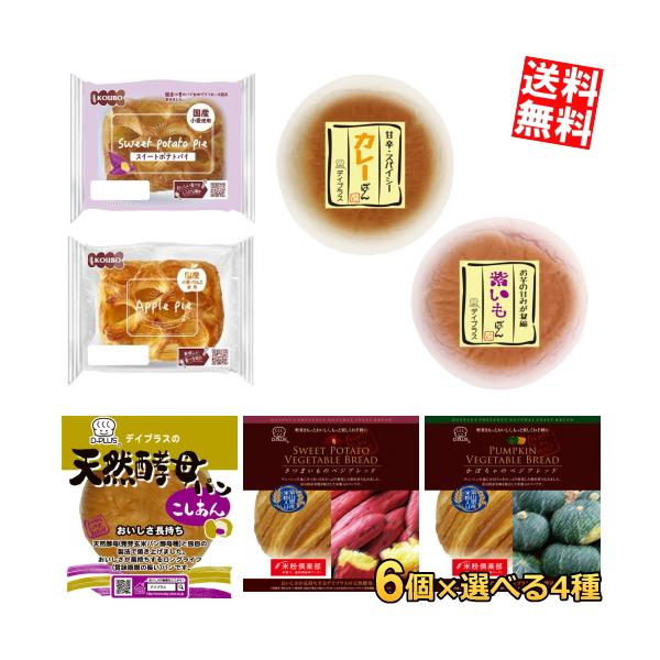 送料無料デイプラス 酵母工業 天然酵母ロングライフパン選べる 計24個セット 6個 4種 Koubopan 24set アットコンビニ ヤフー店 通販 Yahoo ショッピング