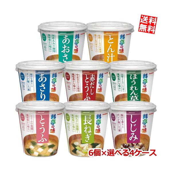 送料無料 マルコメ 料亭の味シリーズ 選べるセット 計24個 6個 4箱 カップみそ汁 味噌汁 Buyee Buyee Japanese Proxy Service Buy From Japan Bot Online