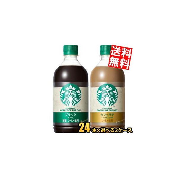 スターバックス（Starbucks Coffee） サントリー COFFEE OF THE DAY