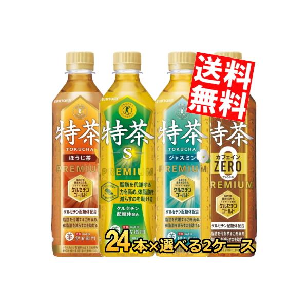 特茶 ジャスミンの通販・価格比較 - 価格.com