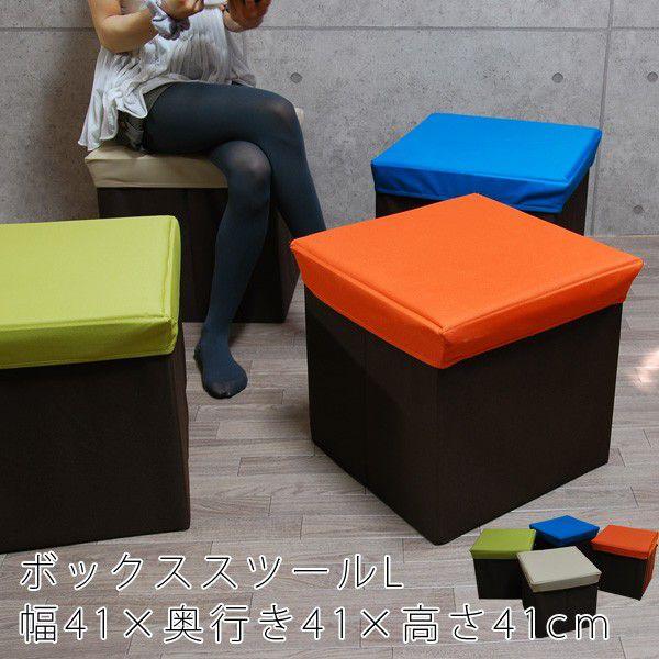 ボックススツール　L EMOOR ボックススツール L 収納ボックス チェア : エムール
