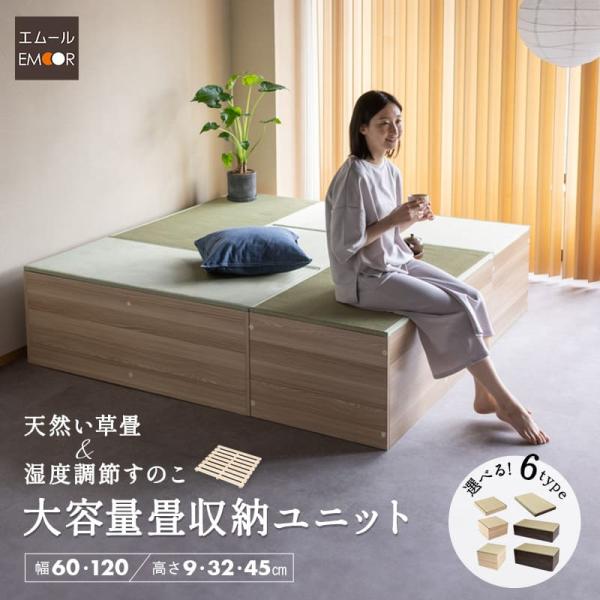 畳ユニット 収納 畳 たたみ ユニット タタミ 小上がり スツール ボックス 高床式 ベンチ い草 ベッド BOX 堀こたつ ハイタイプ ベッド リビング エムール :bh-kel:エムール - EMOOR 布団・家具 - 通販 - Yahoo!ショッピング 畳ユニット 収納 畳 たたみ ユニット タタミ 小上がり スツール ボックス 高床式 ベンチ い草 ベッド BOX 堀こたつ ハイタイプ ベッド リビング エムール :bh-kel:エムール - EMOOR 布団・家具 - 通販 - Yahoo!ショッピング